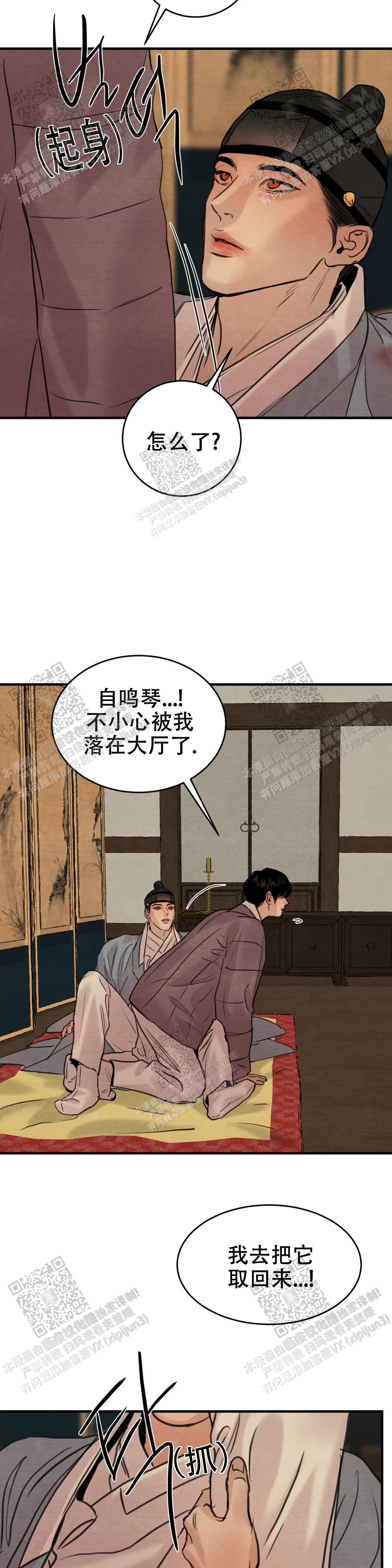 青春流逝再也不回头漫画,第149话2图