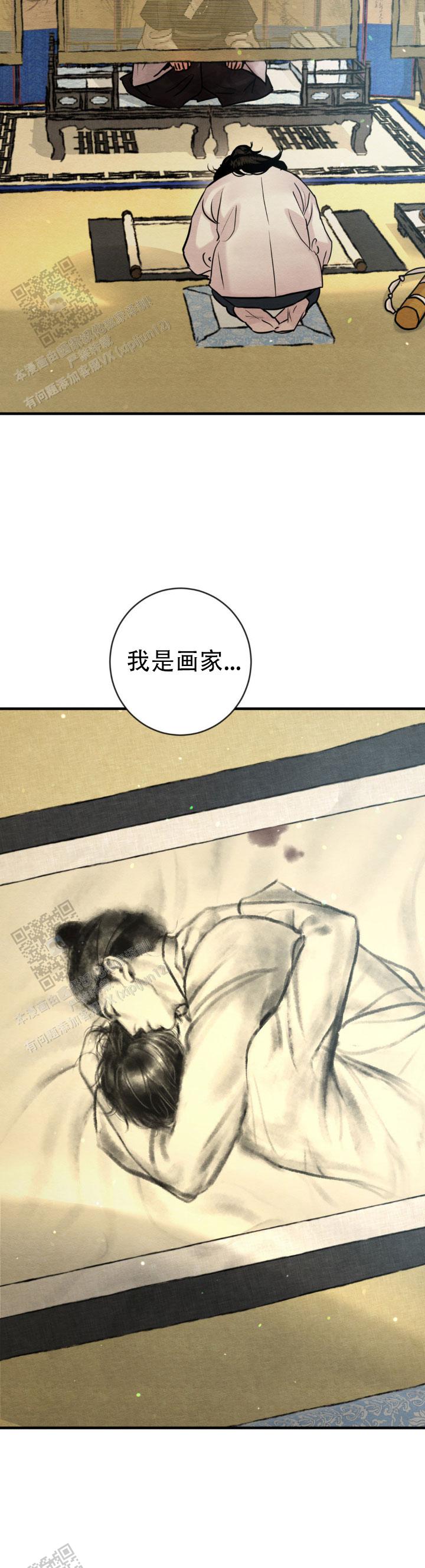 青春流逝配乐漫画,第256话1图