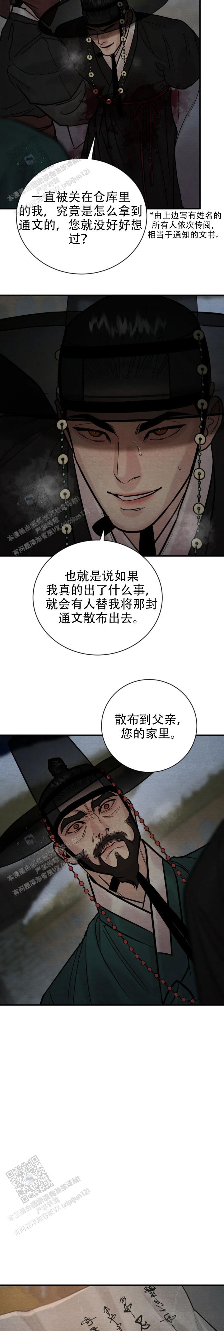 青春流逝文案短句漫画,第228话1图