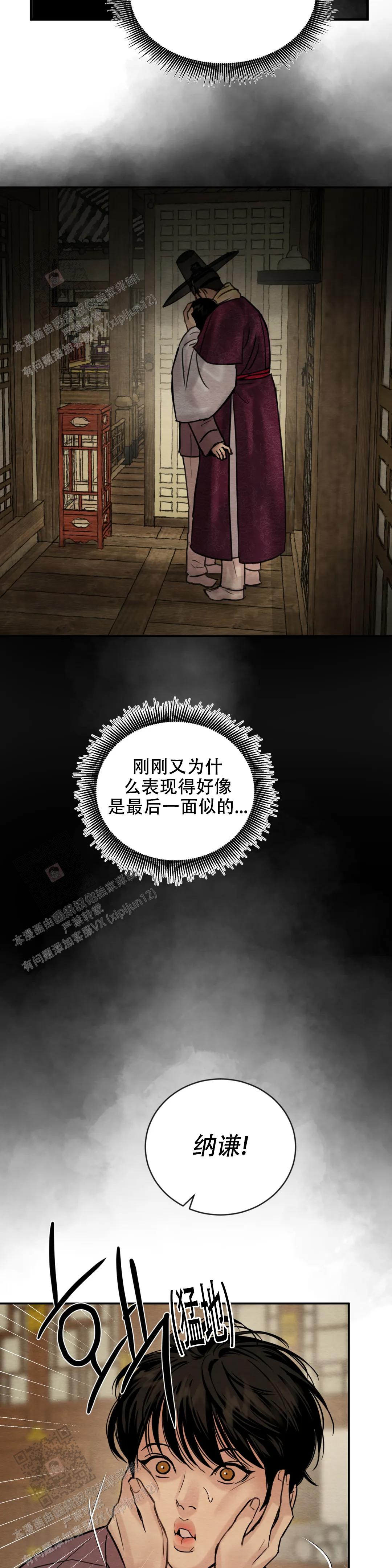 青春流逝测试漫画,第206话1图