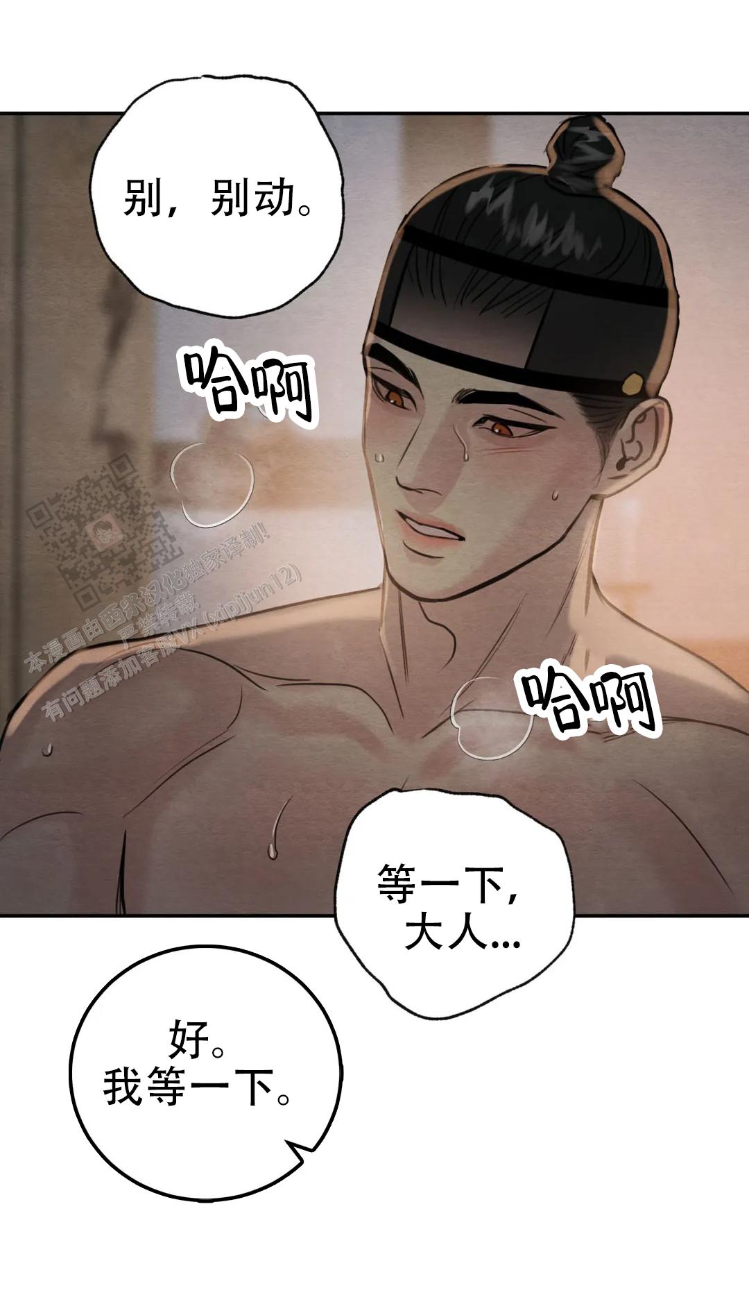 青春流逝配乐漫画,第224话1图