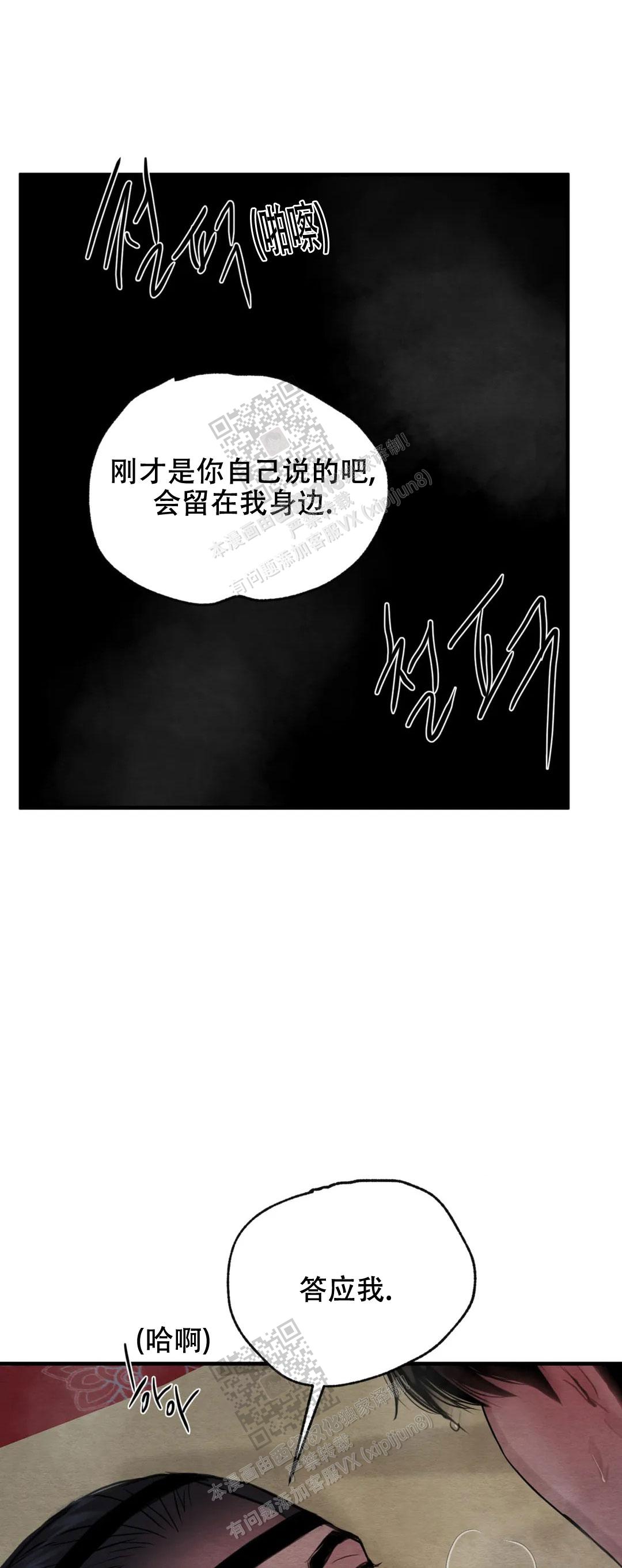 青春流逝的20句诗句漫画,第171话2图