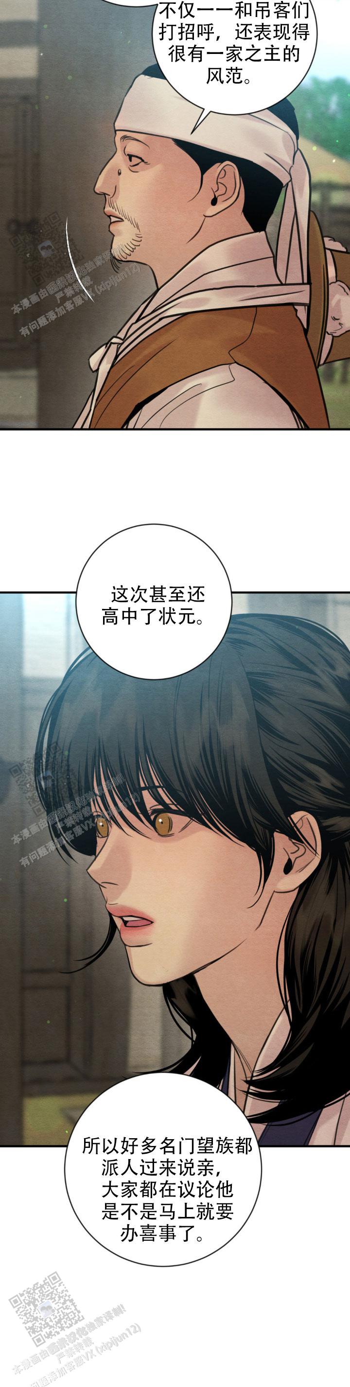 青春流逝图片唯美漫画,第252话2图