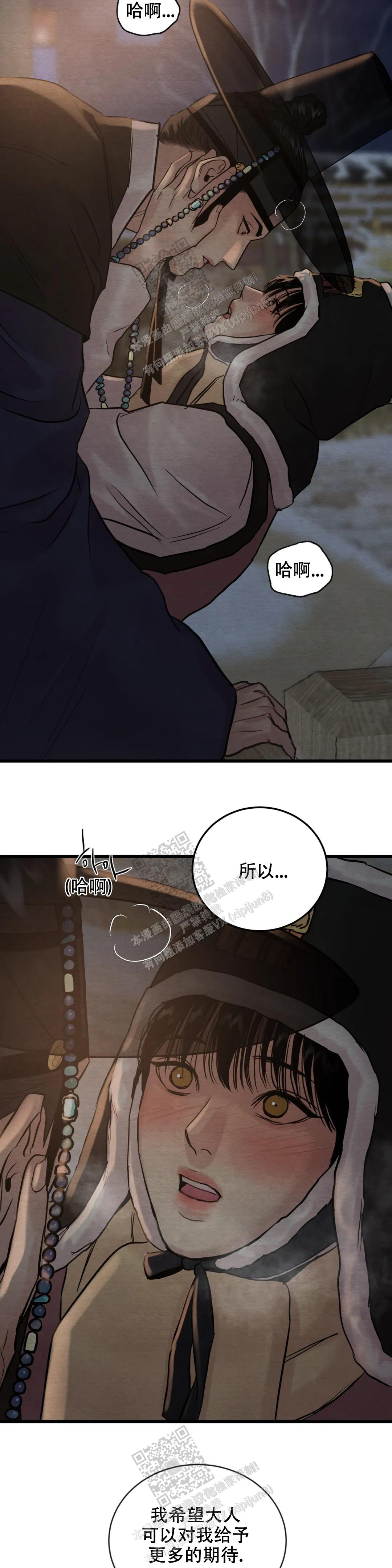 青春流逝的感慨漫画,第184话2图