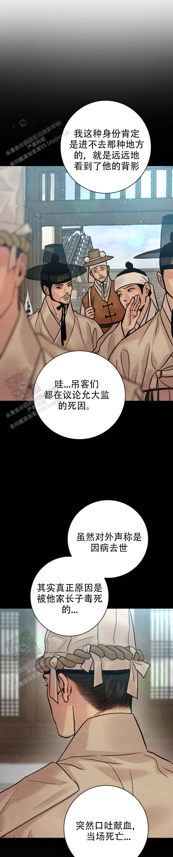 青春流逝的句子经典语录漫画,第252话2图