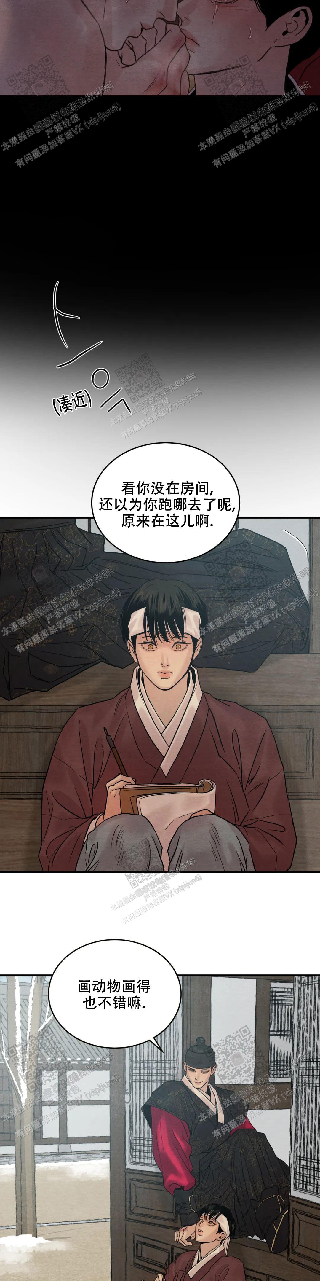 青春流逝韩漫免费观看漫画,第160话2图