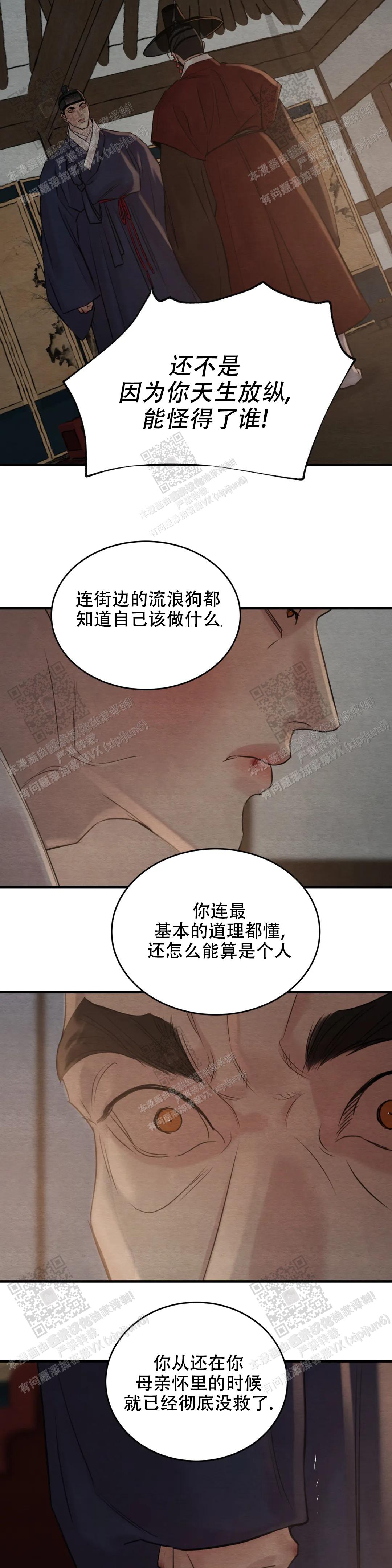 青春流逝用什么词语形容漫画,第167话2图