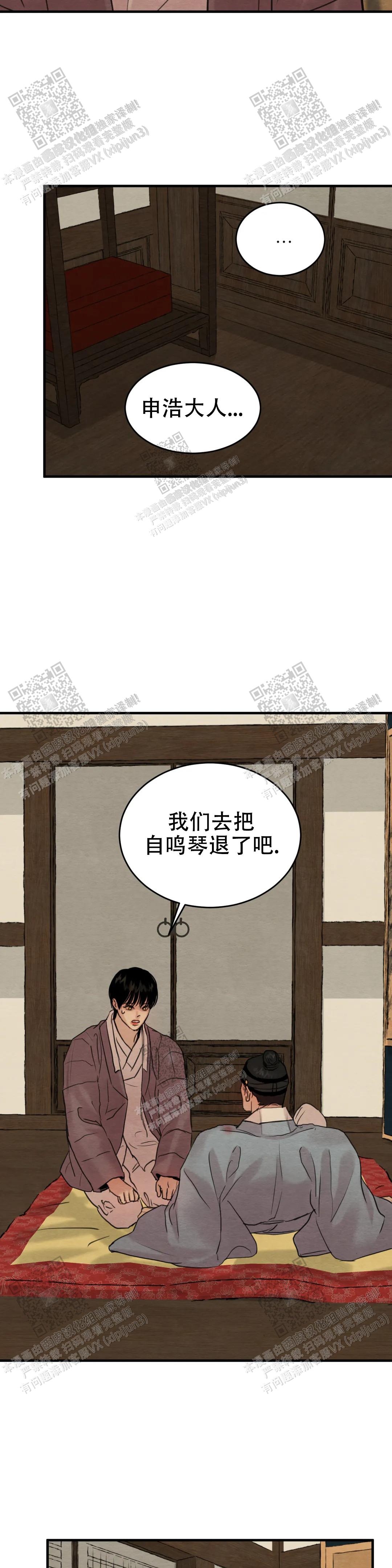 青春流逝的20句诗句漫画,第149话2图