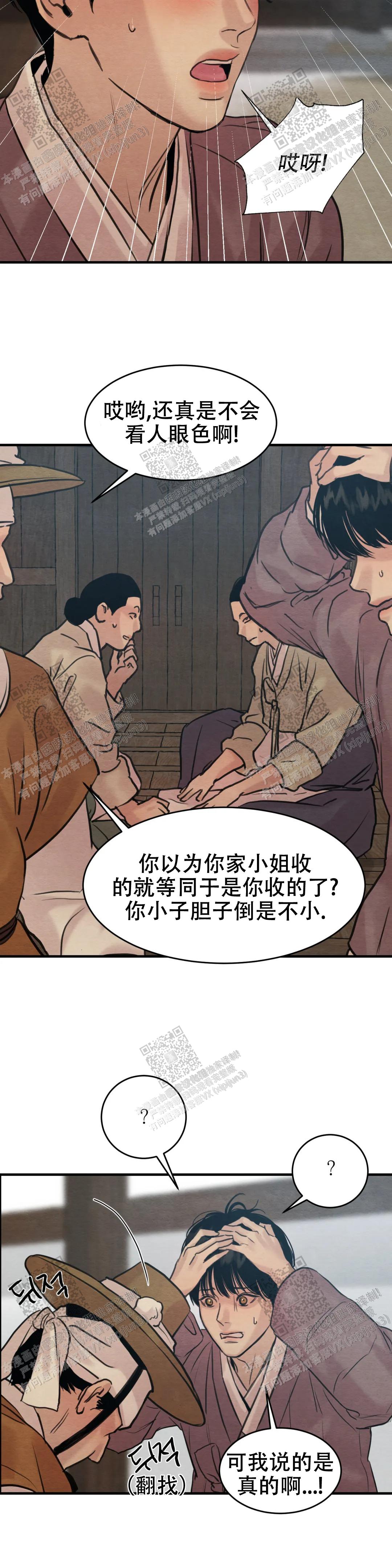 青春流逝文案高级感漫画,第148话1图