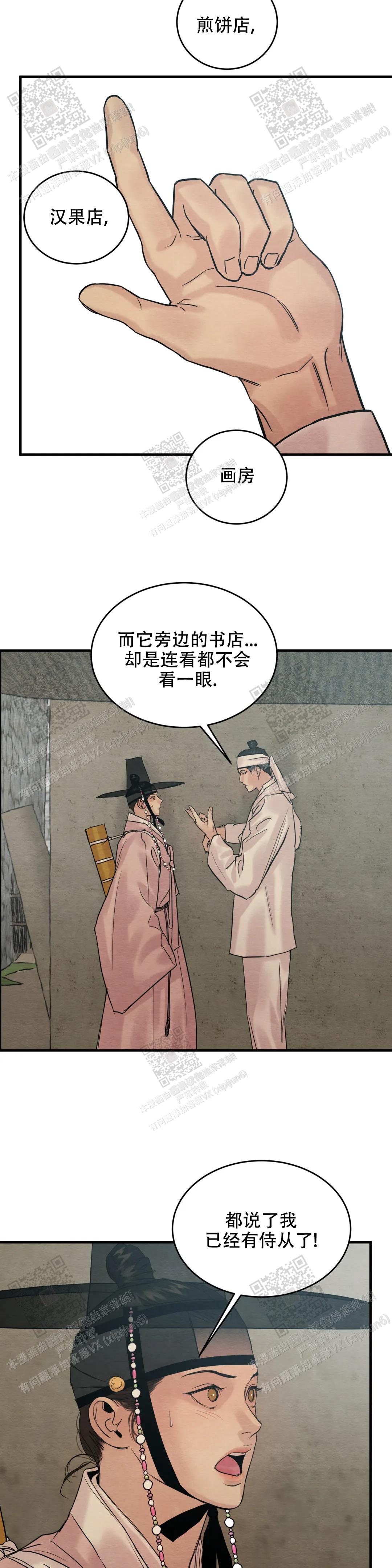 青春流逝漫画,第163话2图