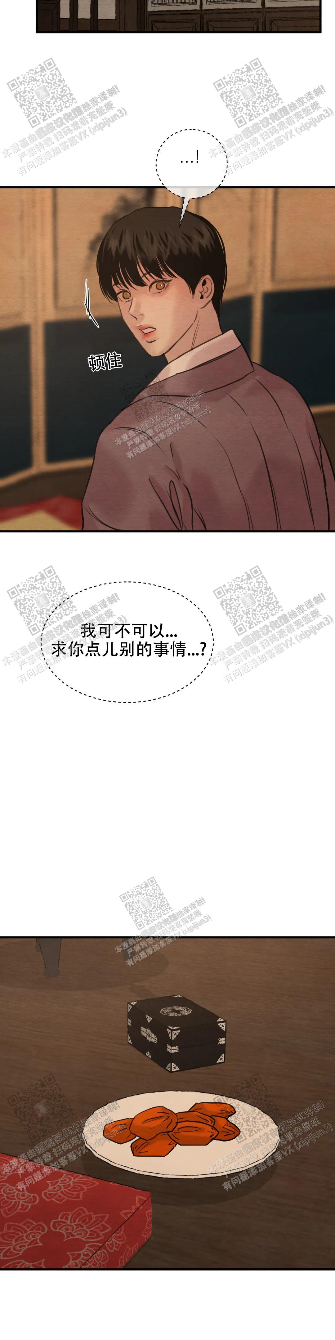 青春流逝感慨文案漫画,第150话2图