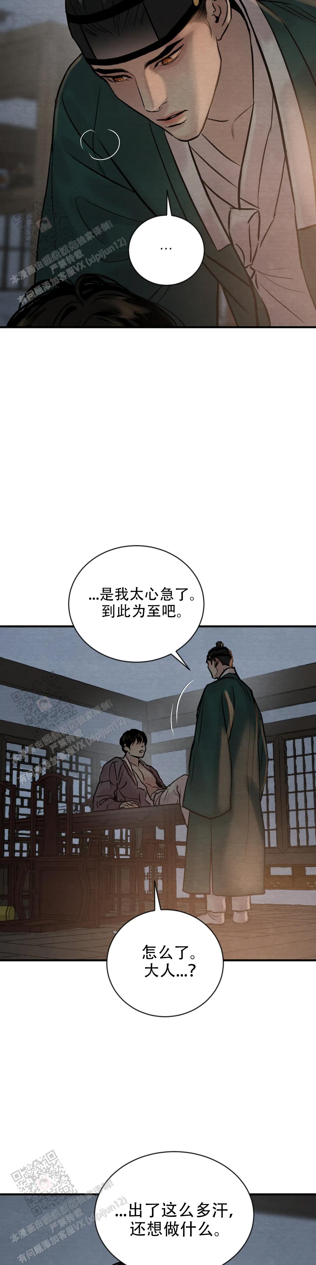 青春流逝慢慢步入中年的句子漫画,第216话1图