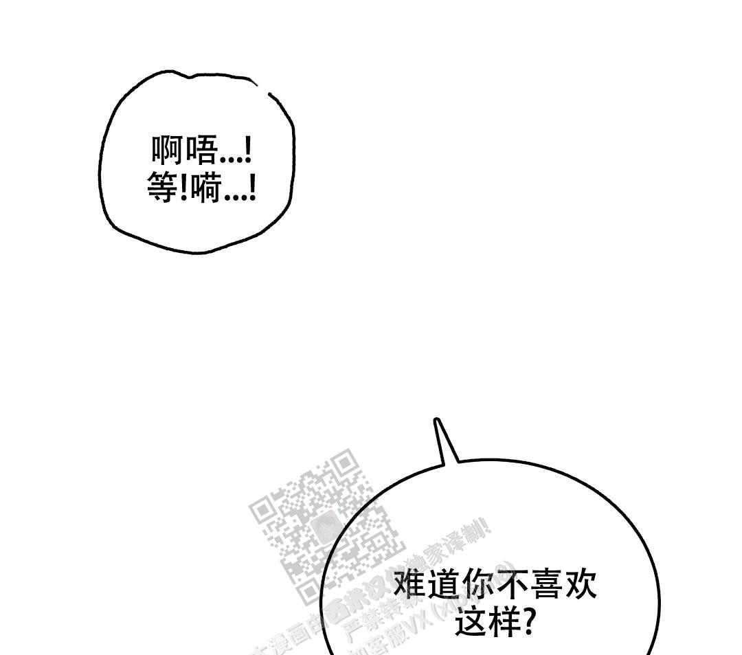 青春流逝已不是以前的自己漫画,第176话1图