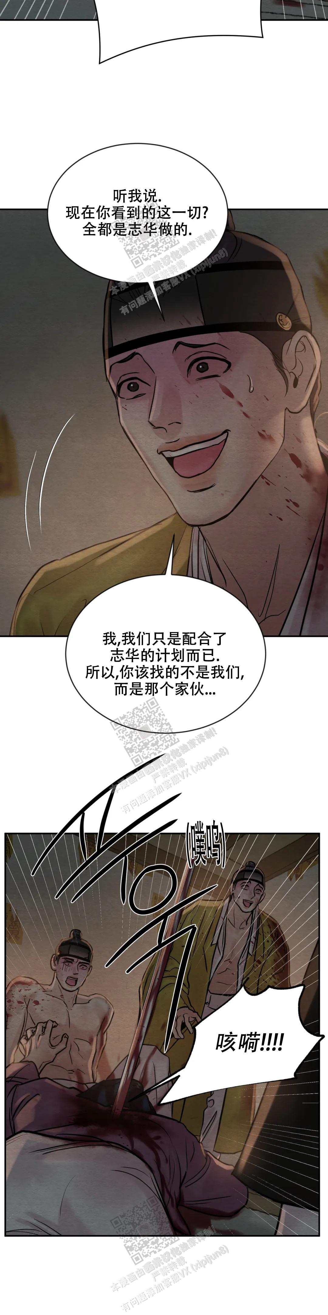 青春流逝的句子经典语录漫画,第198话2图