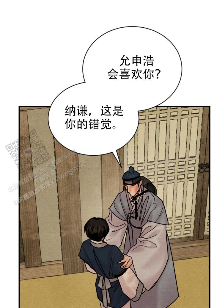 青春流逝诗朗诵漫画,第234话2图