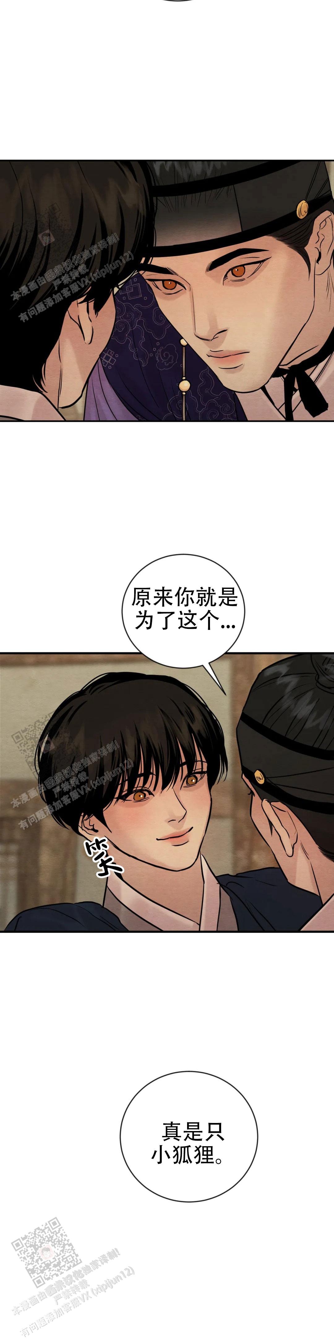 青春流逝文案视频漫画,第220话2图