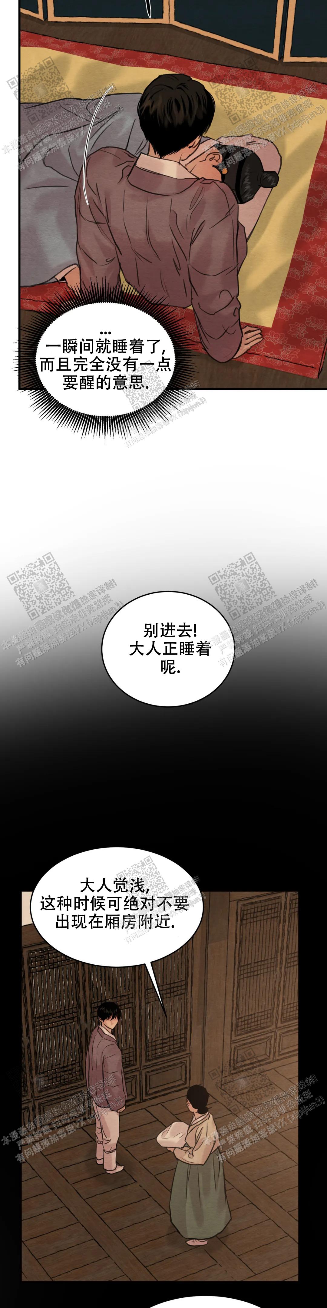 青春流逝电影漫画,第150话2图