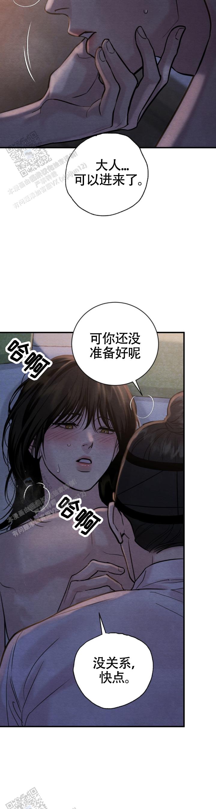 青春流逝成语漫画,第259话1图