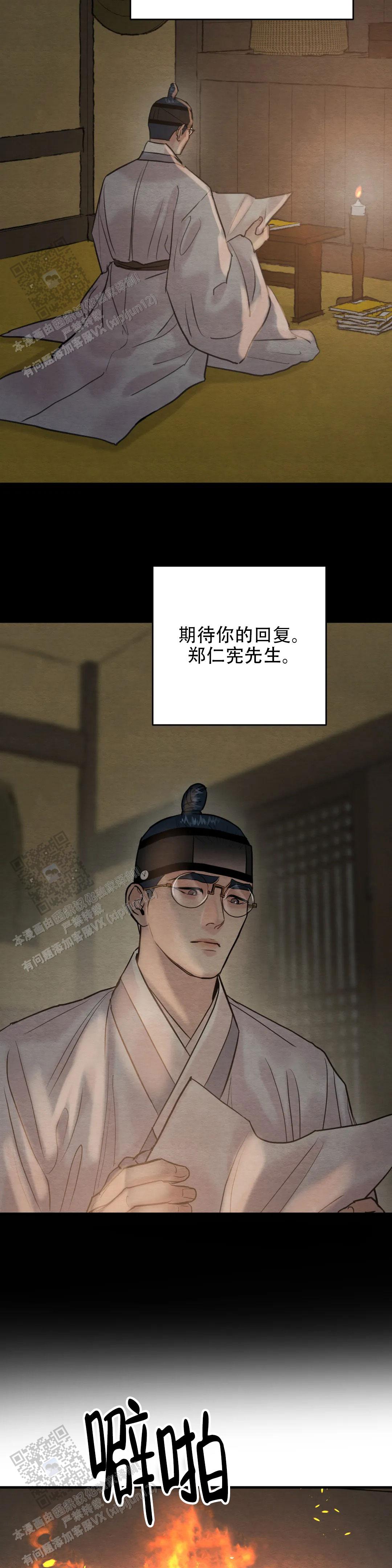 青春流逝的作文800字漫画,第226话2图