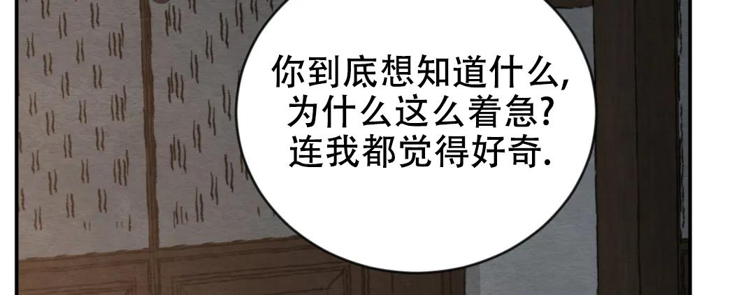 青春流逝的短文漫画,第191话1图