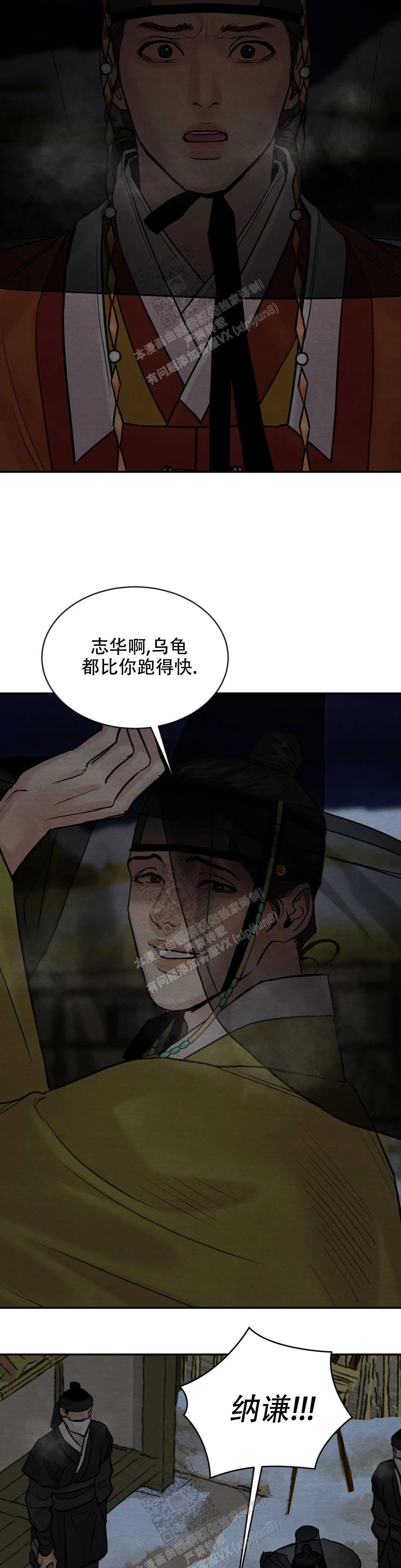 青春流逝的意思是什么漫画,第192话1图