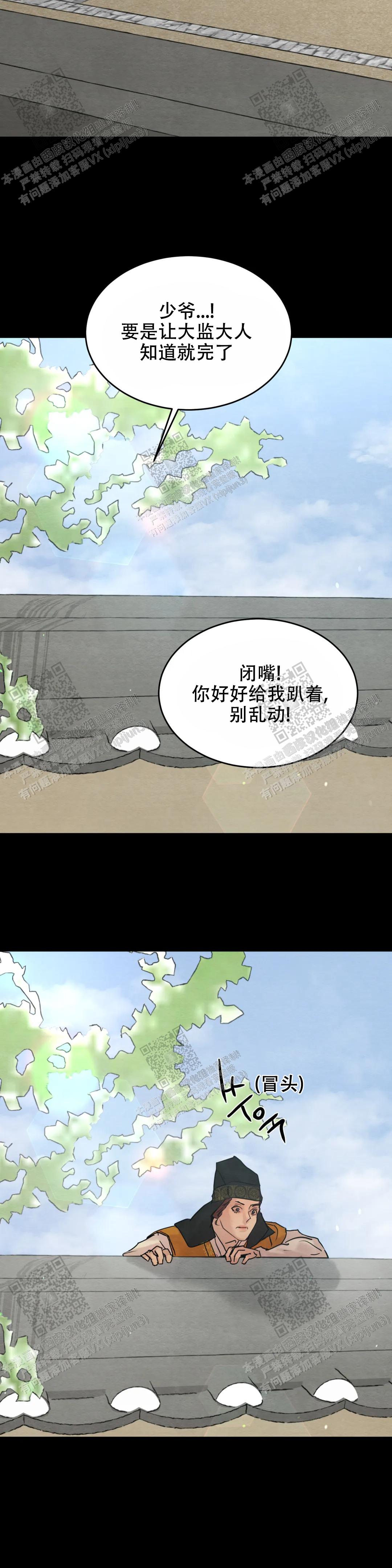 形容青春流逝漫画,第158话2图