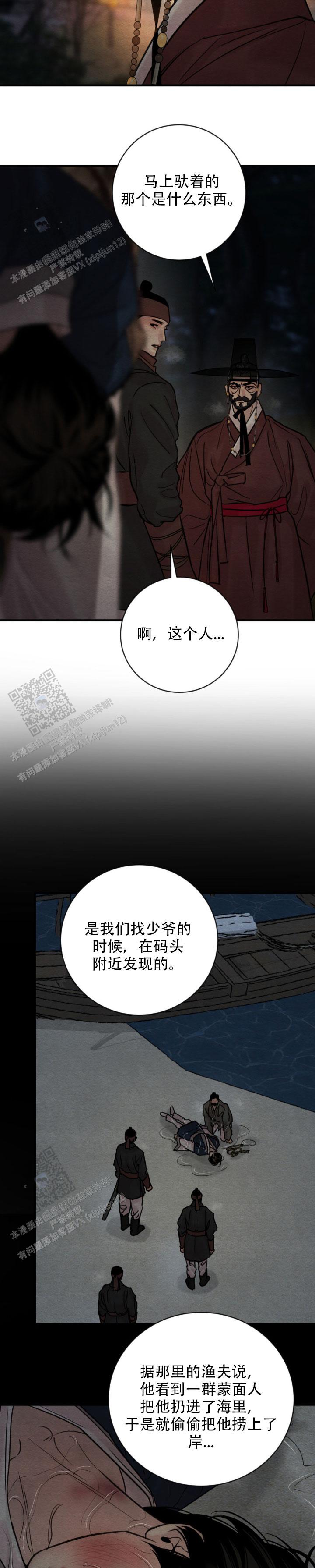 青春流逝文案高级感漫画,第246话1图