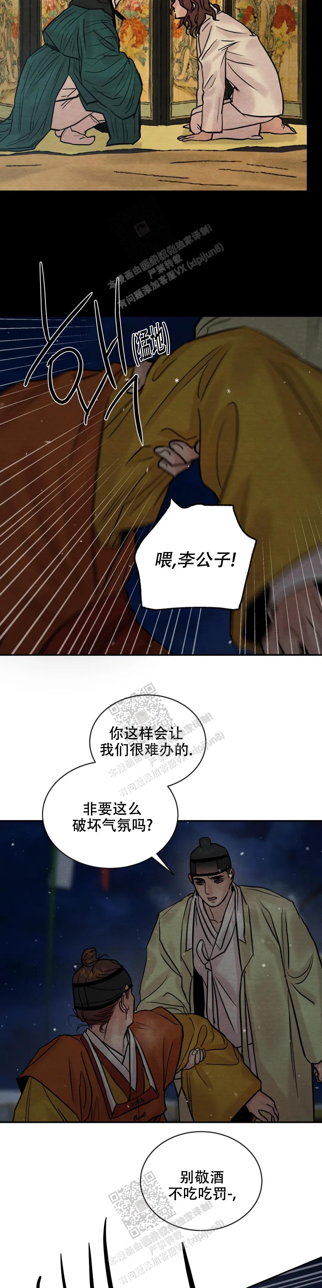 青春流逝漫画完整版漫画,第194话1图