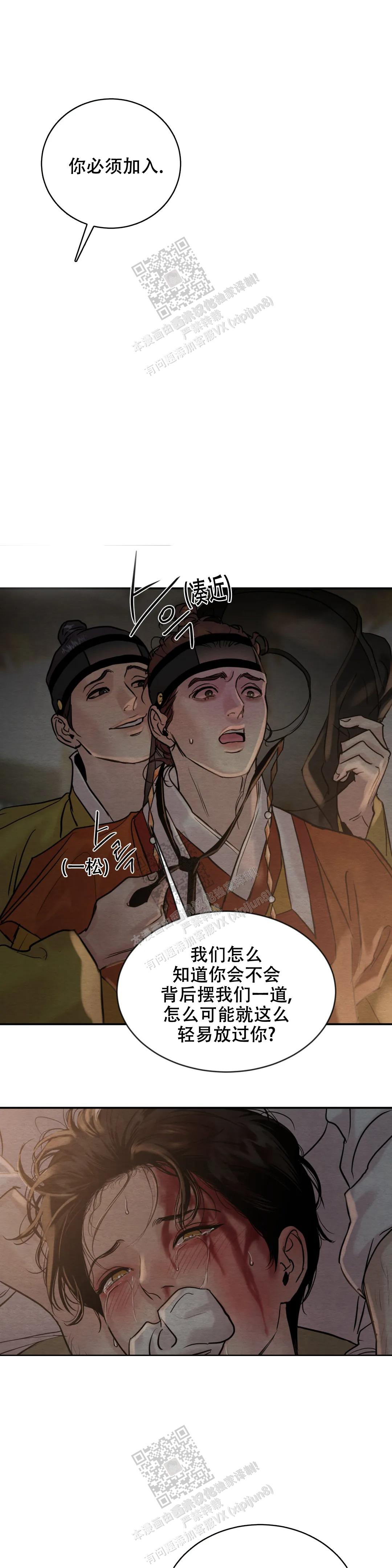 青春流逝的太快漫画,第194话1图