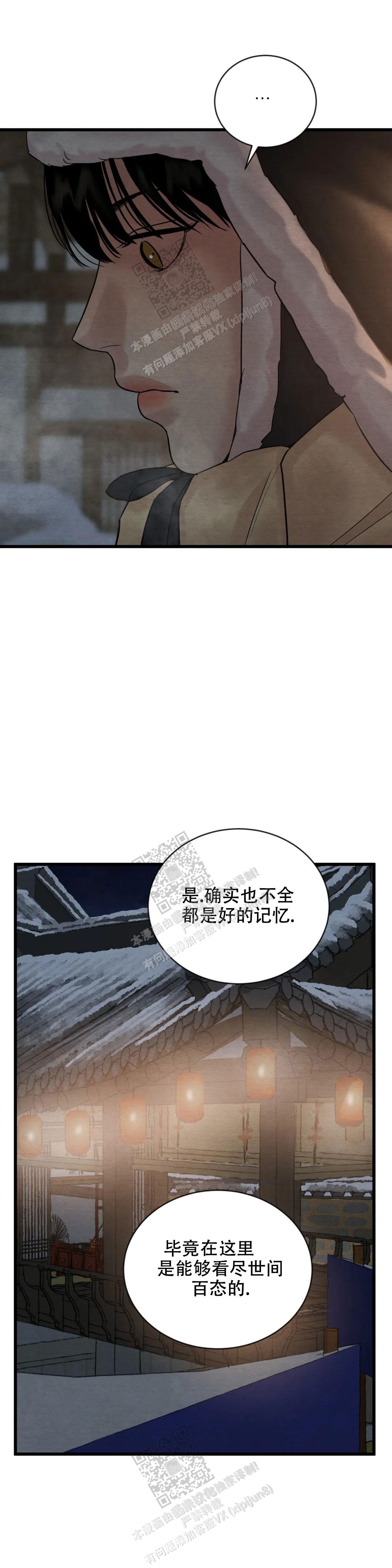 青春流逝下一句是什么漫画,第182话1图