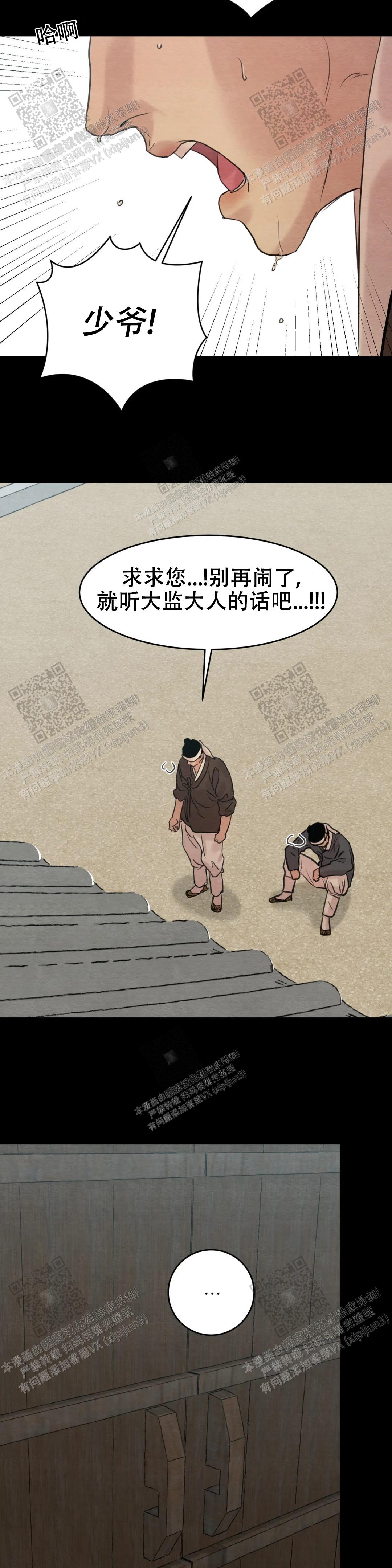 青春流逝时漫画,第146话1图