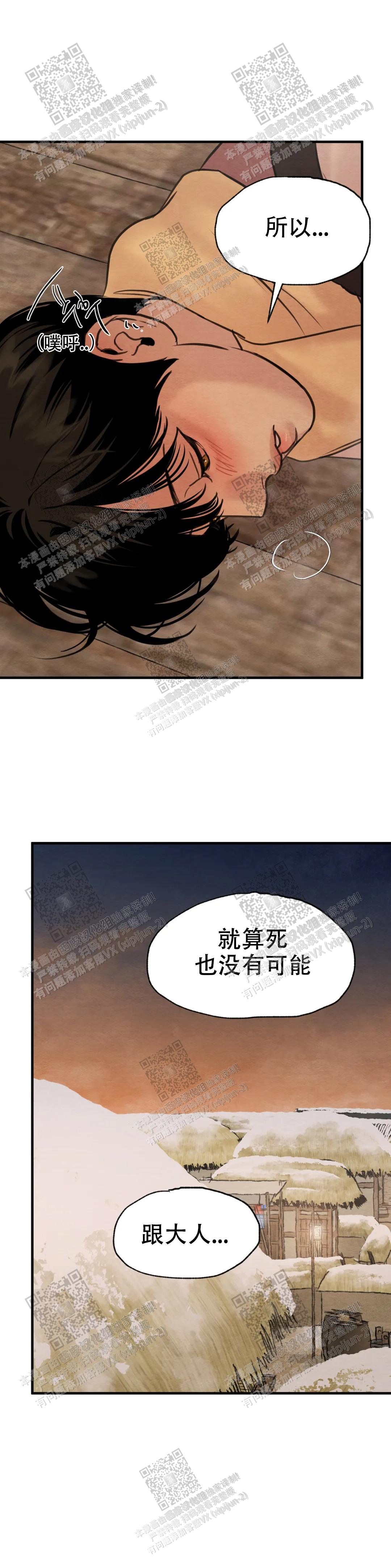 青春流逝的诗句漫画,第142话1图