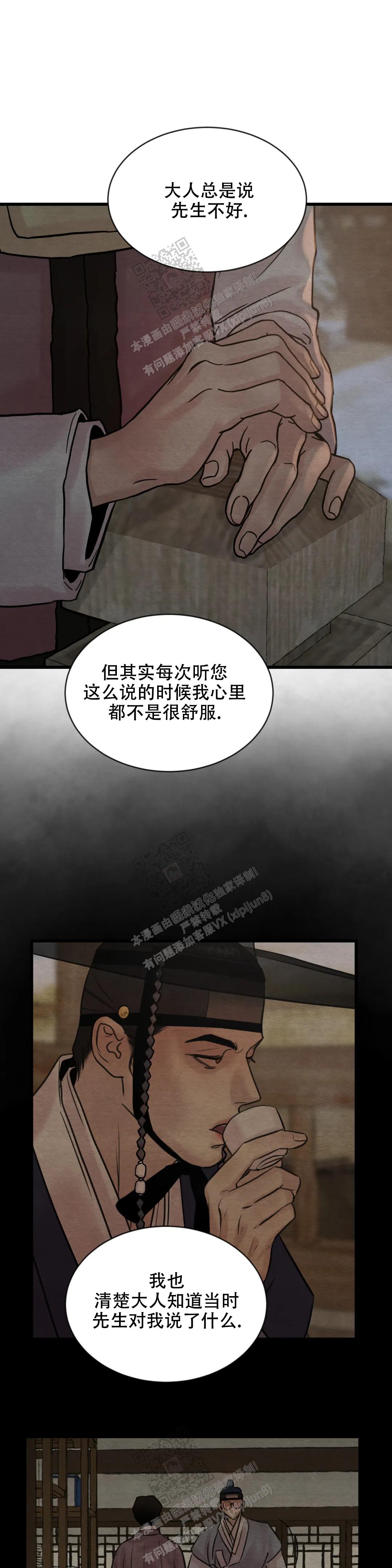 青春流逝韩漫免费观看漫画,第183话2图