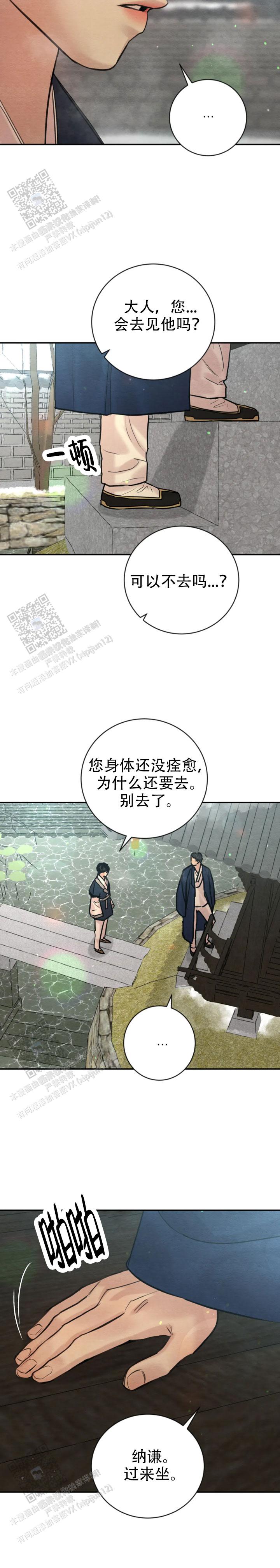 青春流逝漫画,第230话2图