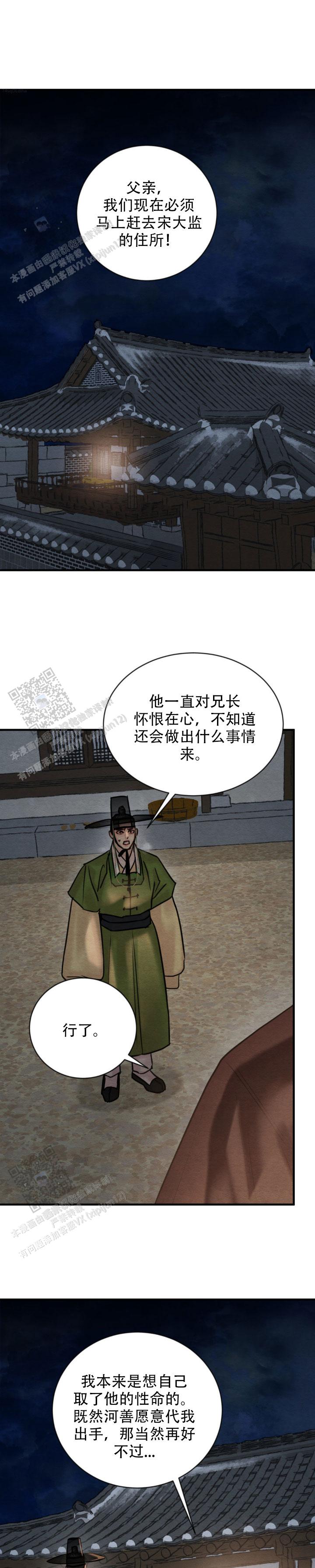 青春流逝的唯美句子漫画,第244话1图