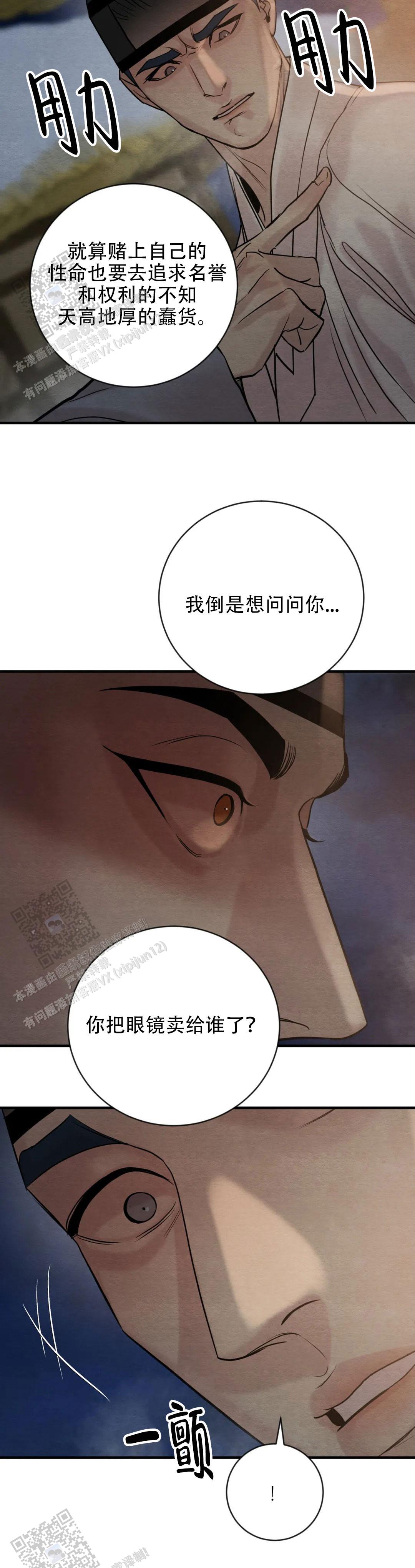 青春流逝的动漫壁纸漫画,第226话1图