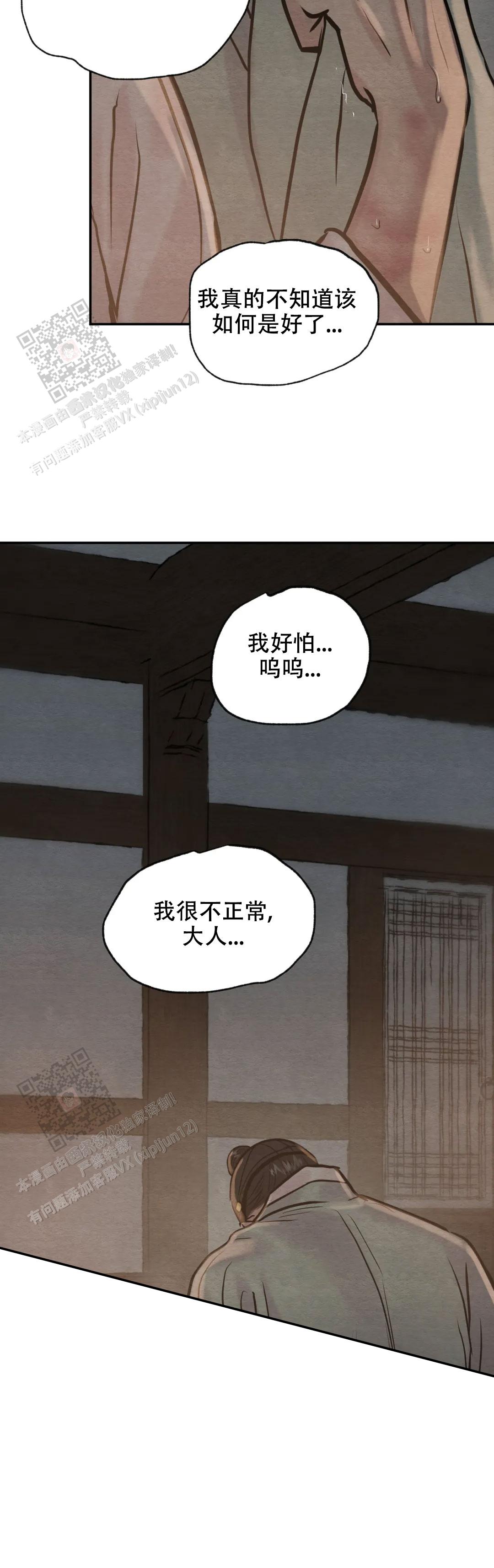 青春流逝免费在线阅读漫画,第203话1图