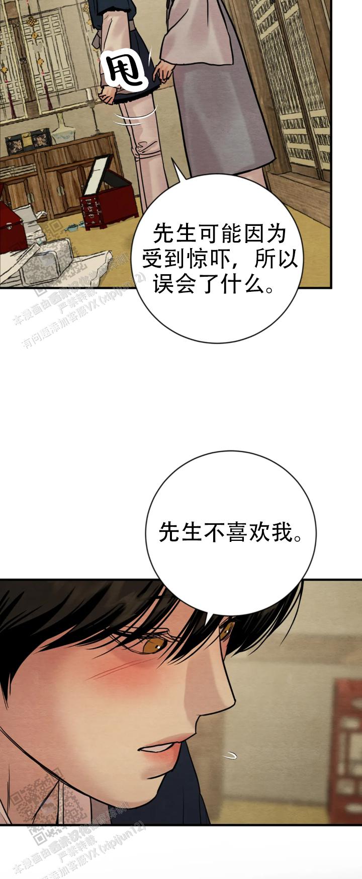 青春流逝文案励志漫画,第233话2图