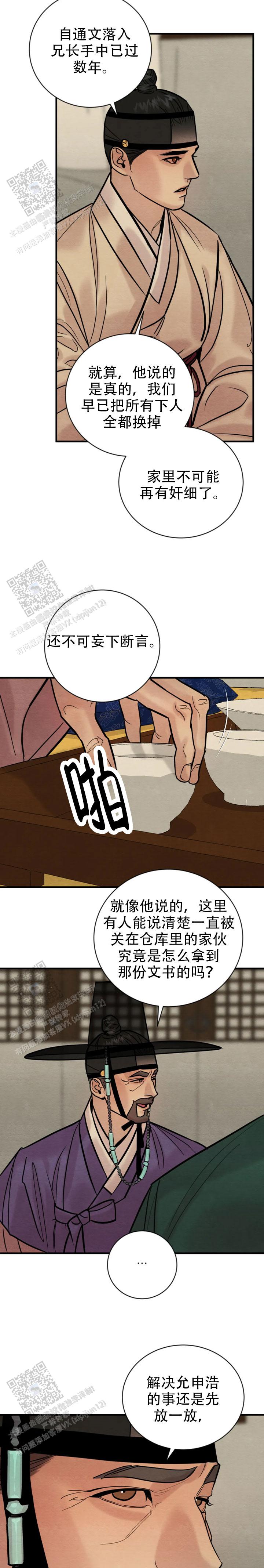 青春流逝鼓励语句经典漫画,第229话2图