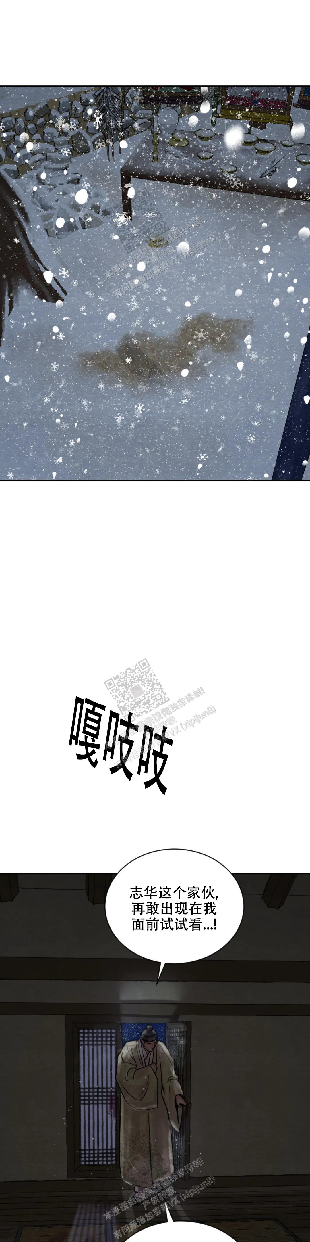 青春流逝文案高级感漫画,第199话1图