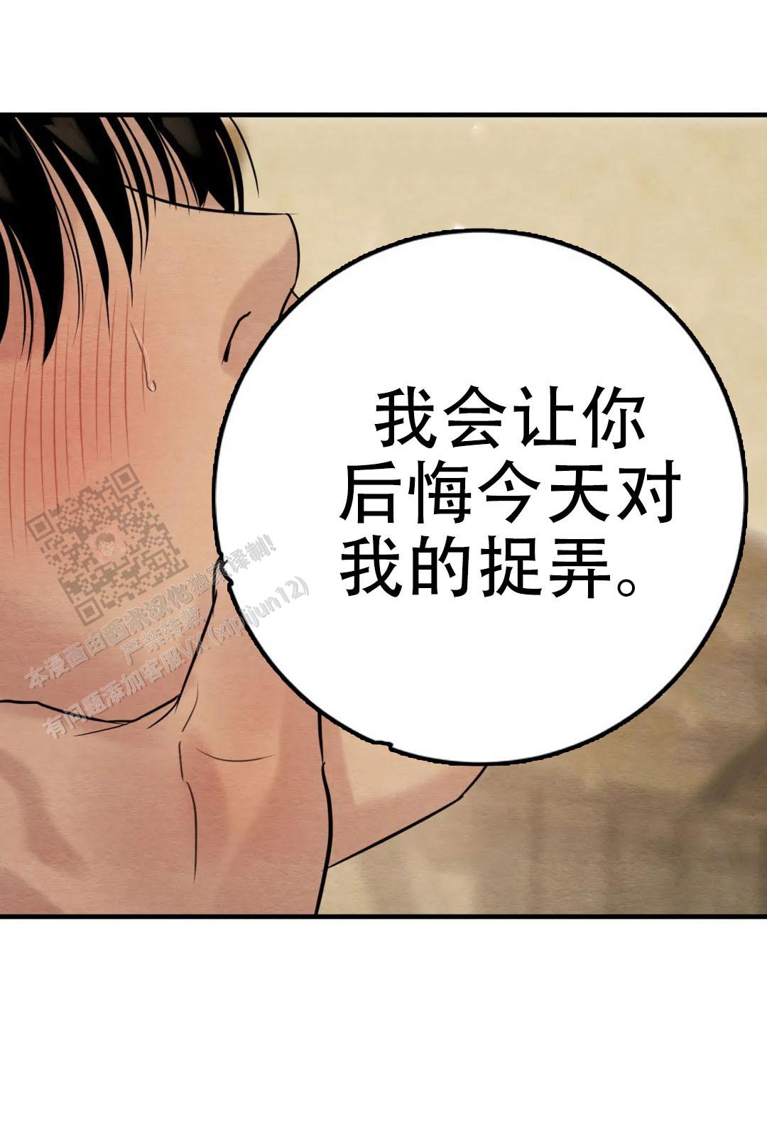 青春流逝岁月蹉跎漫画,第221话2图