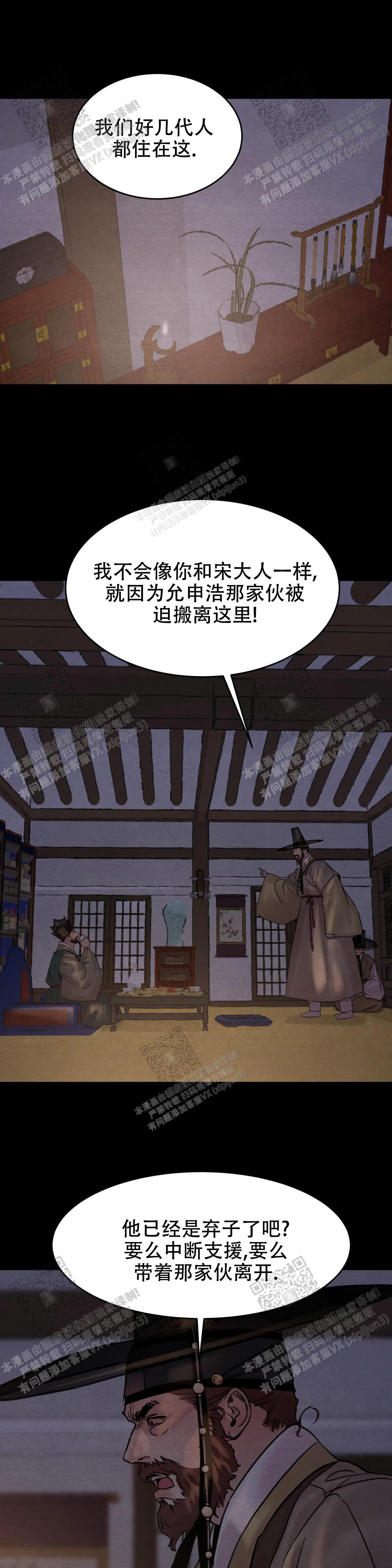 青春流逝的太快漫画,第157话2图