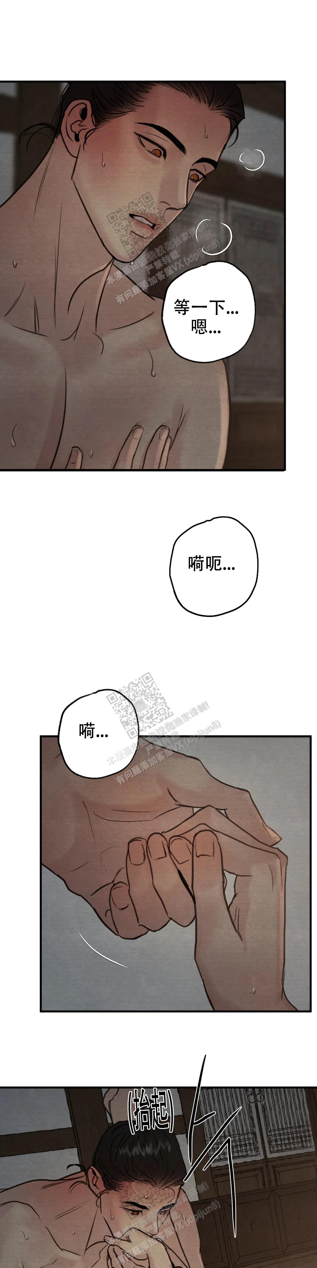 青春流逝的作文800字漫画,第138话1图