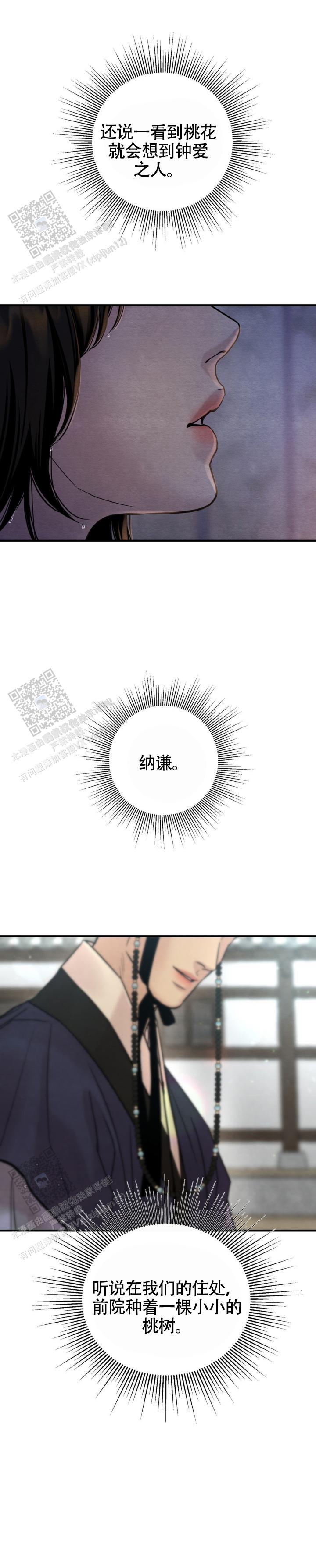 青春流逝韩漫免费观看漫画,第257话1图