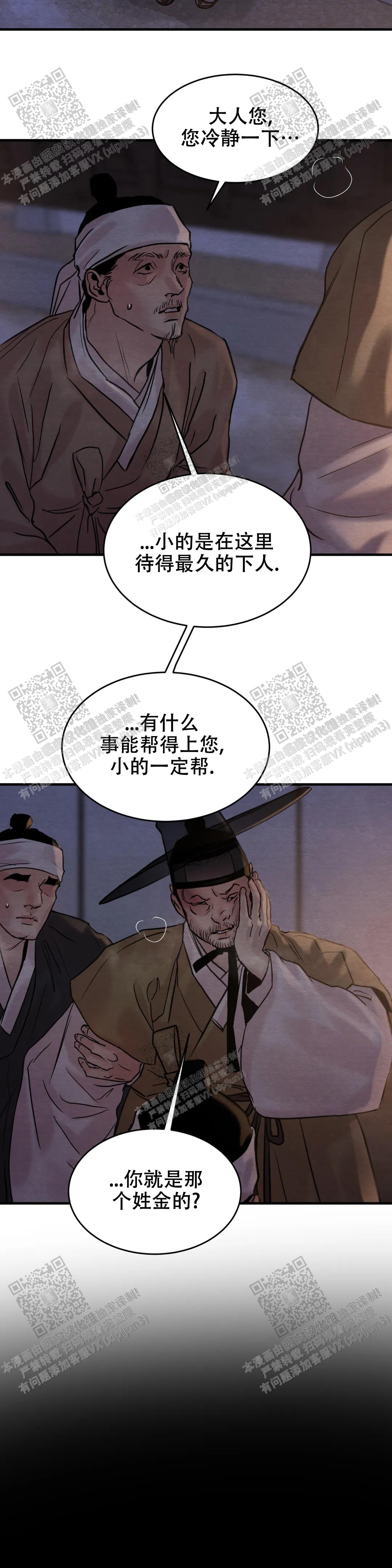 青春流逝形容词漫画,第157话1图