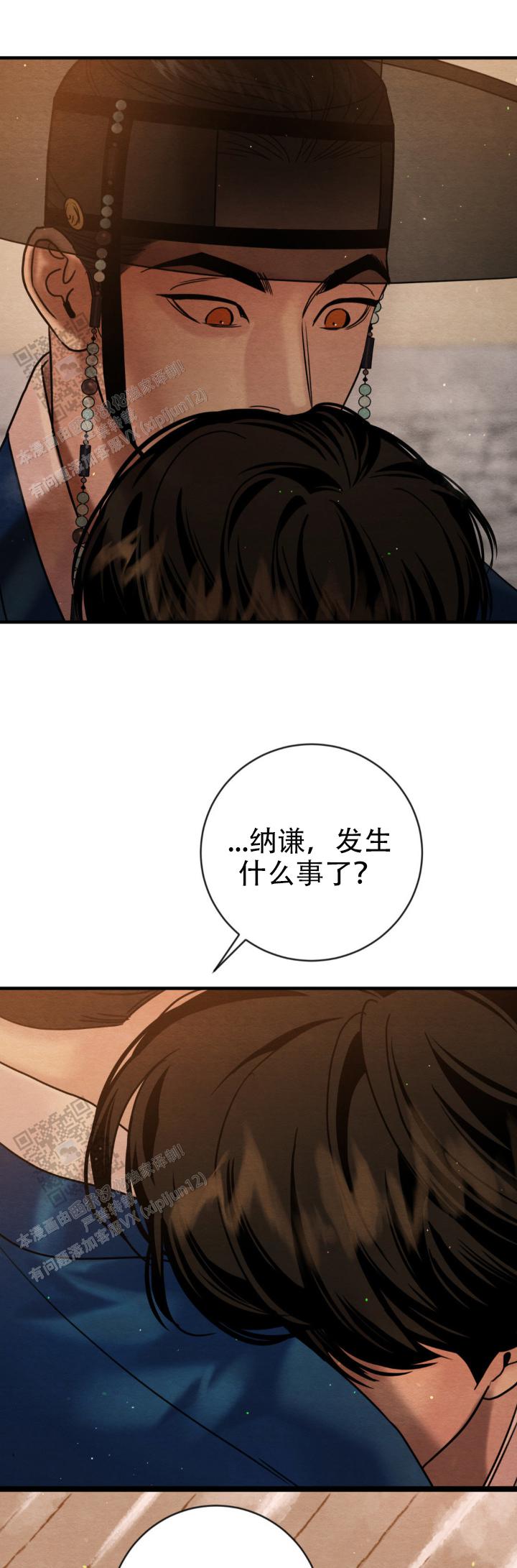 青春流逝鼓励语句经典漫画,第235话1图