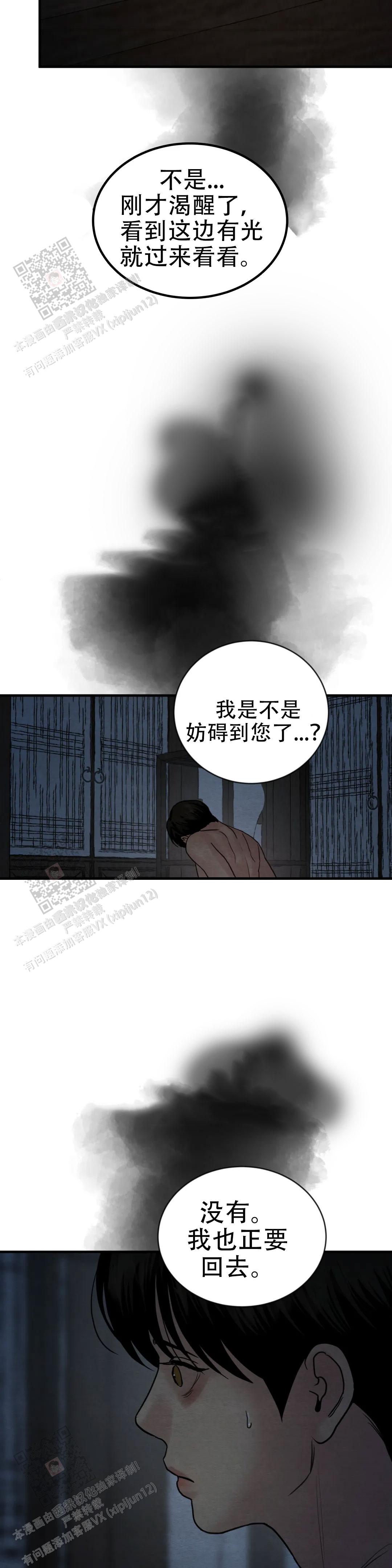 青春流逝漫画结局是啥漫画,第213话2图