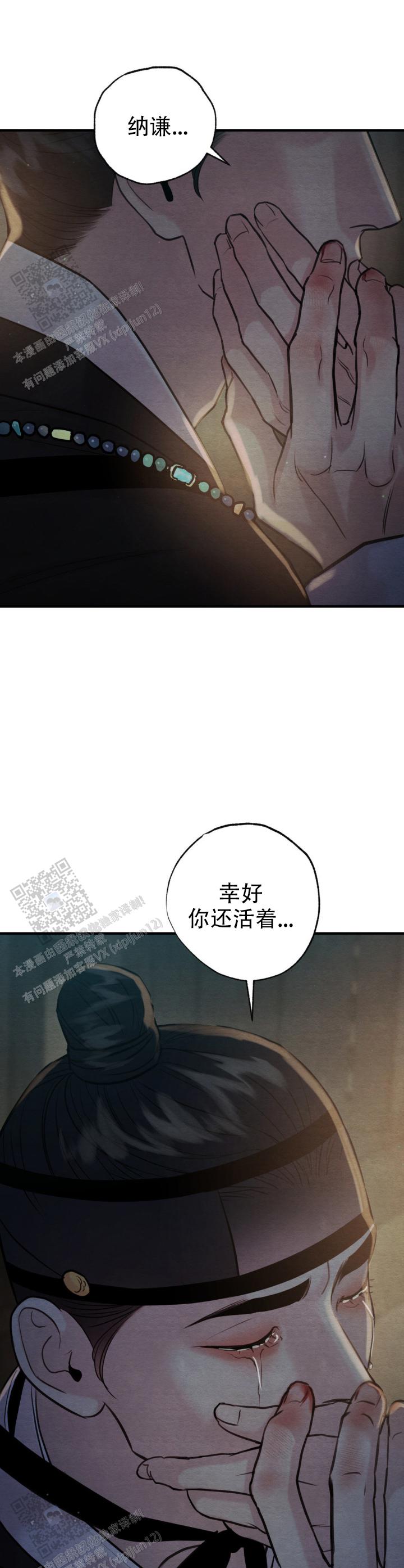 青春流逝免费在线阅读漫画,第249话1图