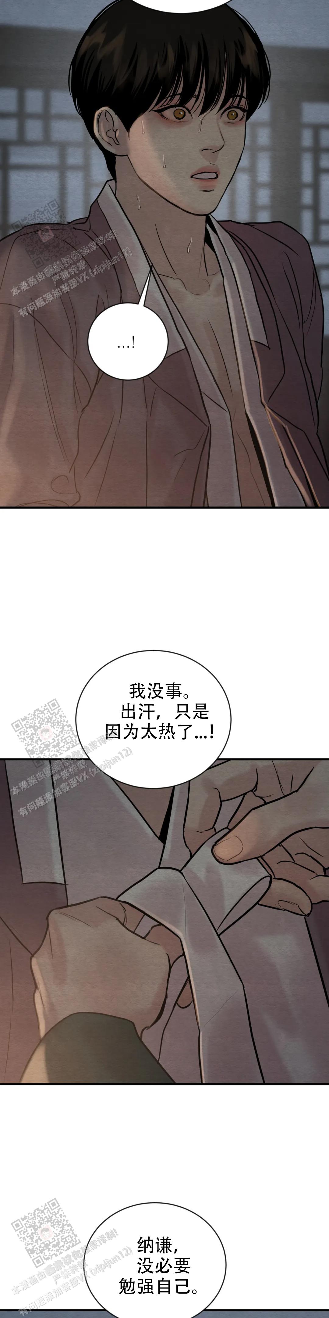 青春流逝慢慢步入中年的句子漫画,第216话2图