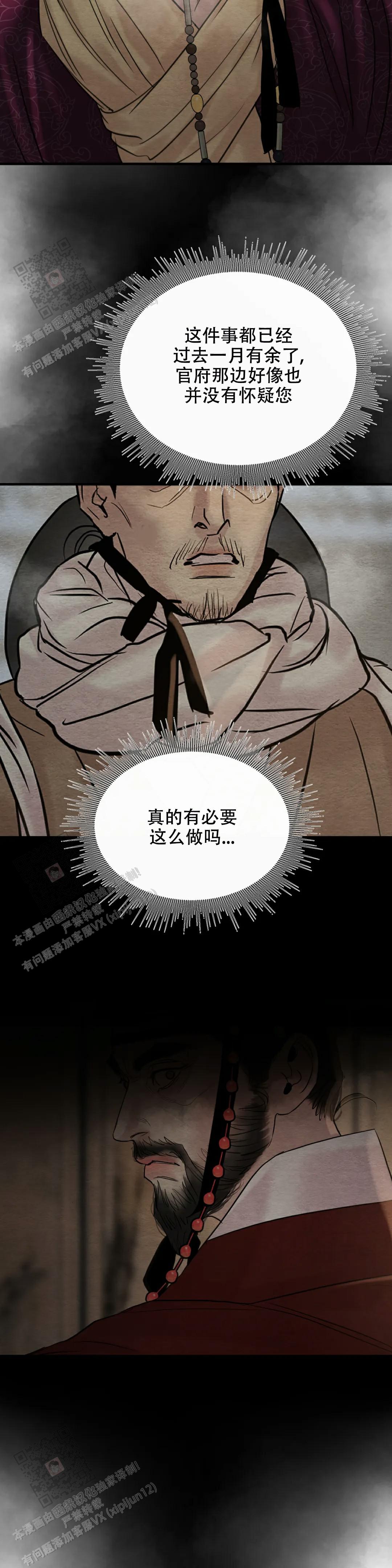 青春流逝议论文漫画,第211话2图